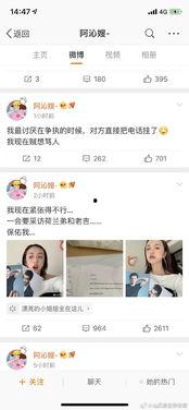 娱乐圈吃瓜直播间点举报,举报风波背后的真相揭秘
